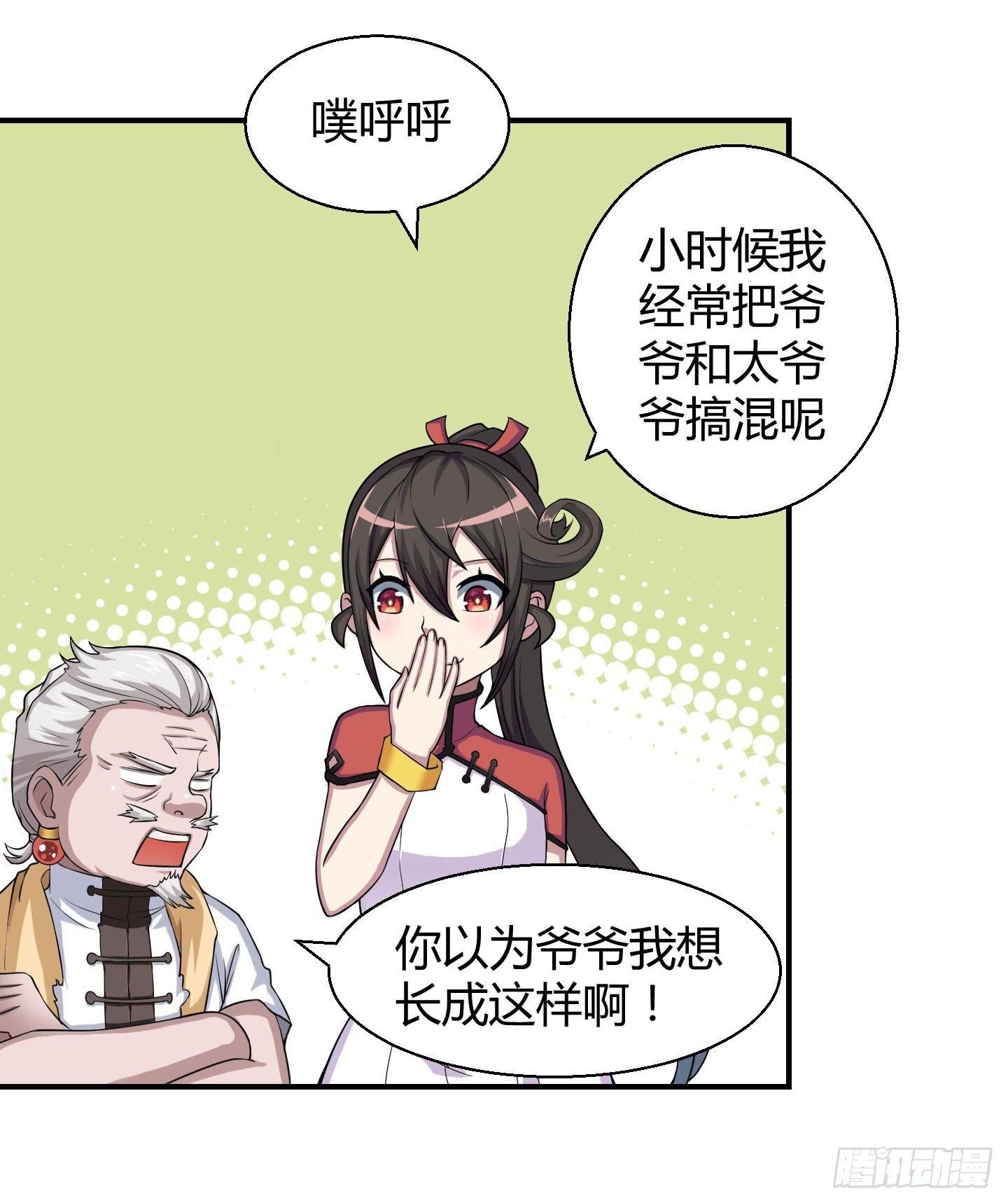 从现在起你就是我的媳妇了！