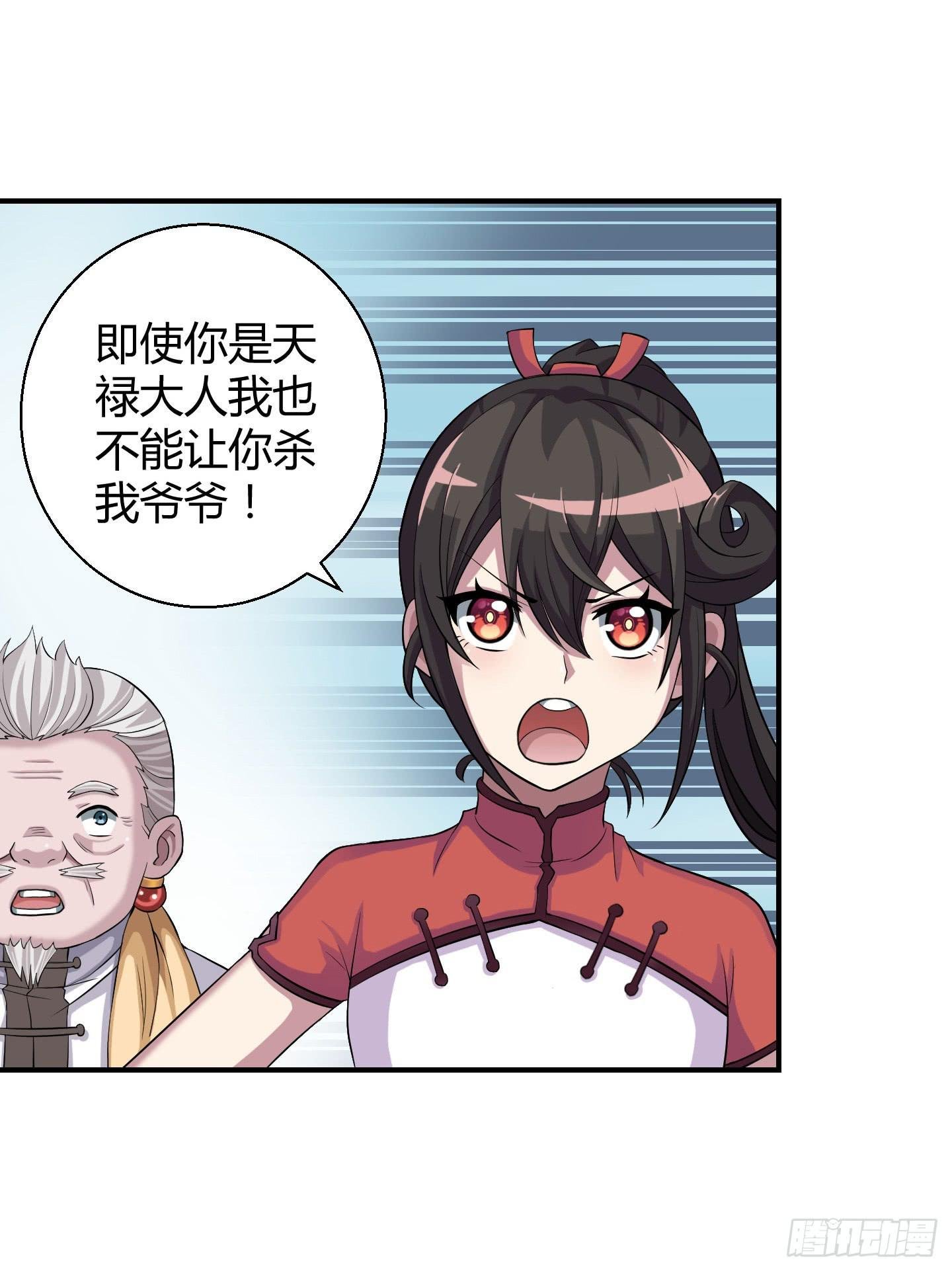 从现在起你就是我的媳妇了！