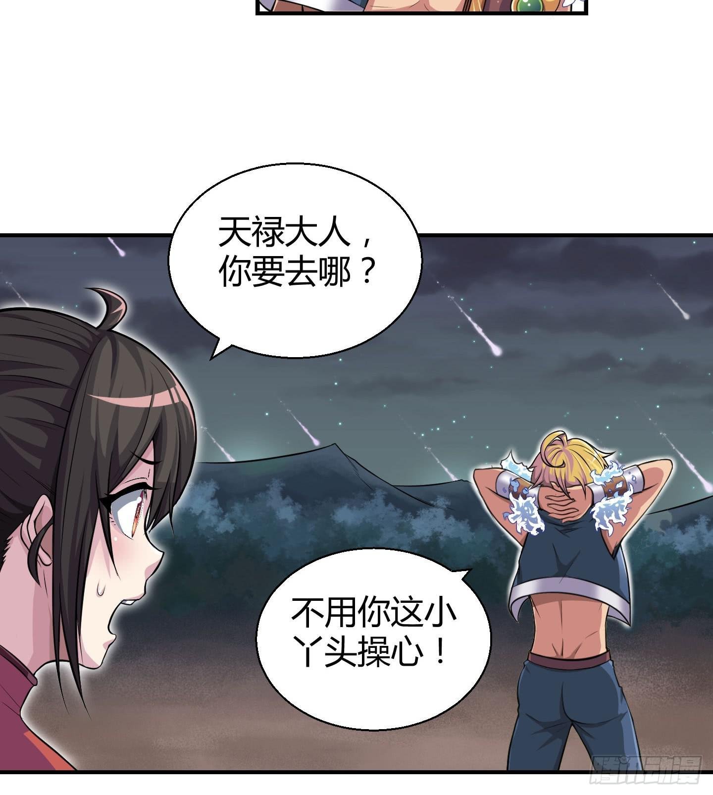 从现在起你就是我的媳妇了！
