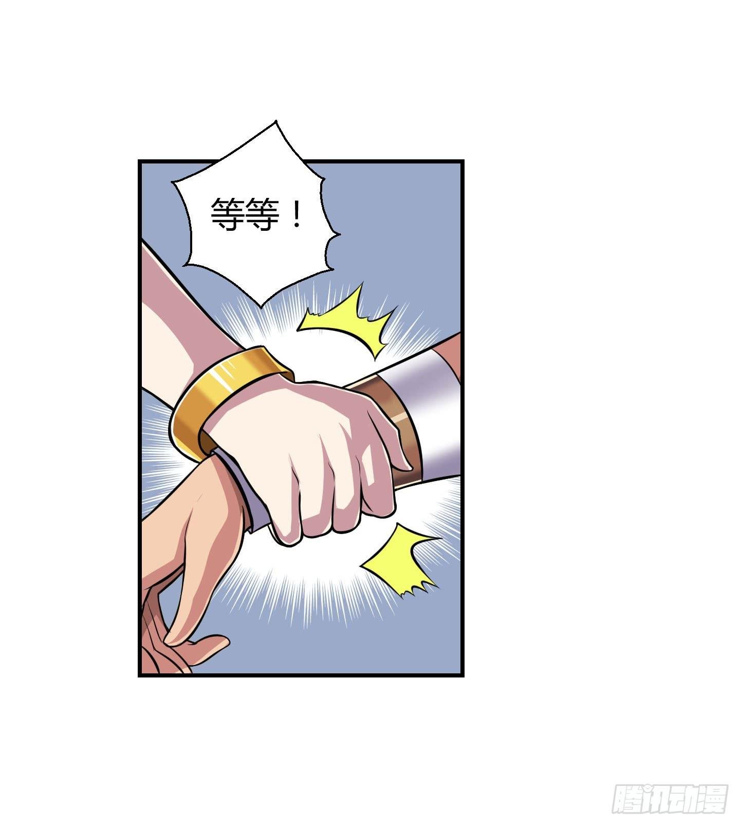 从现在起你就是我的媳妇了！