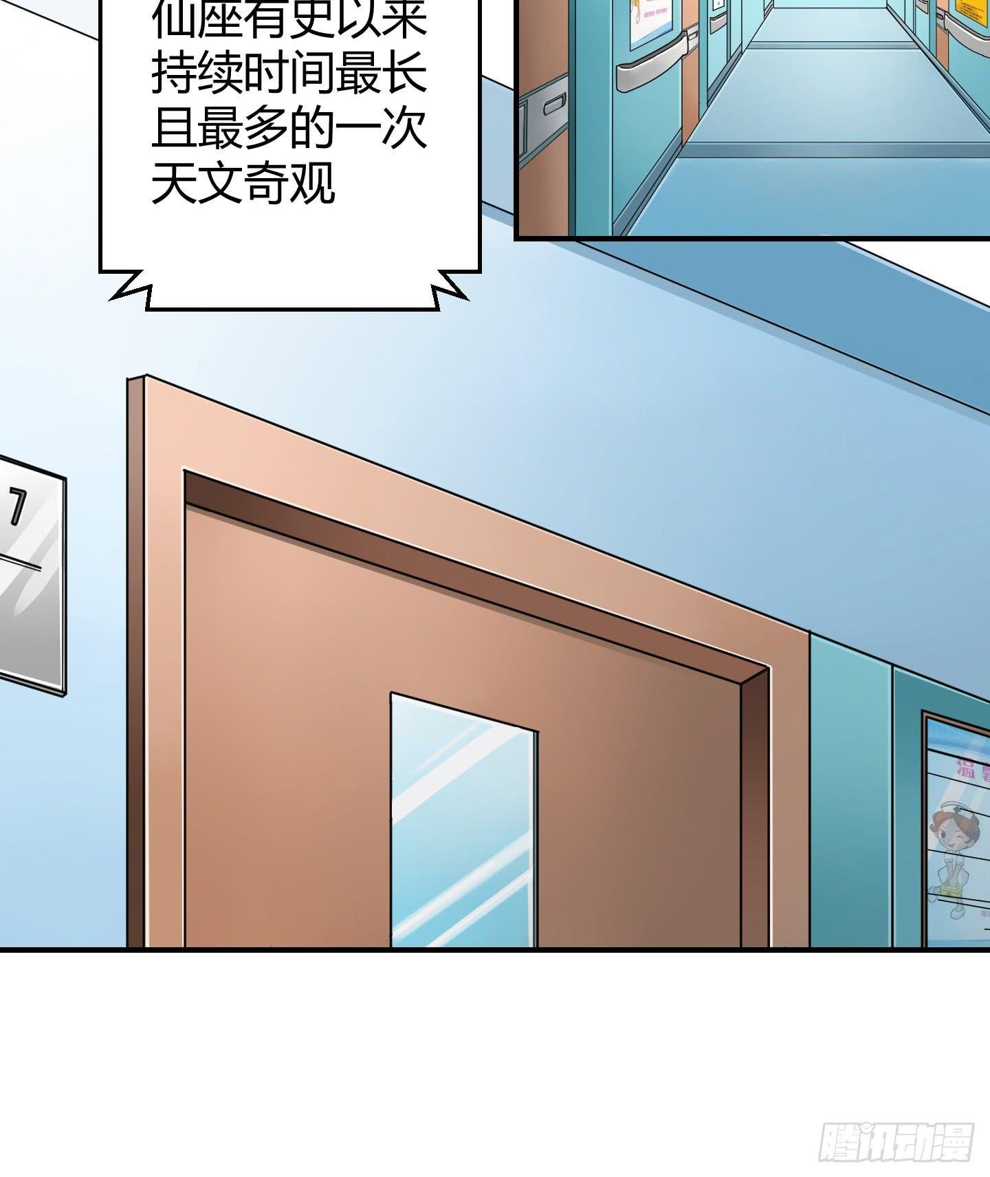 这点财宝都不够本神塞牙缝！