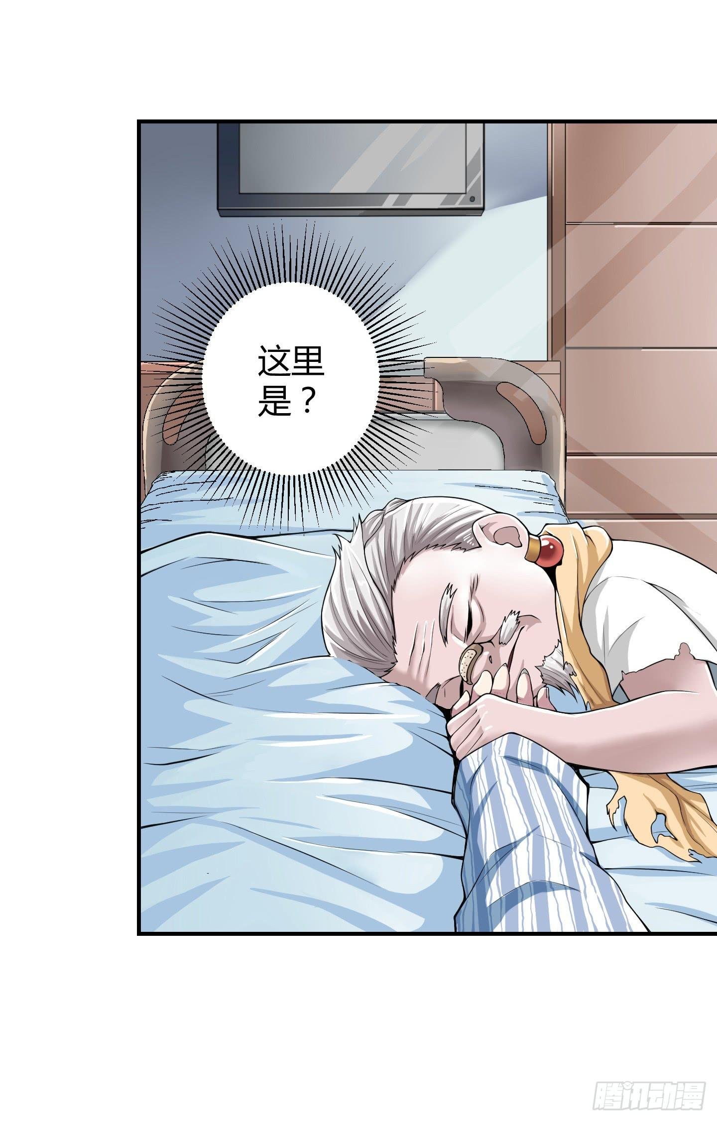 这点财宝都不够本神塞牙缝！