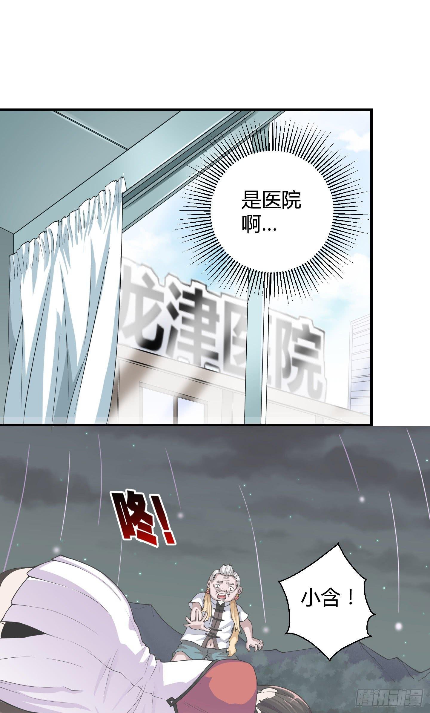 这点财宝都不够本神塞牙缝！