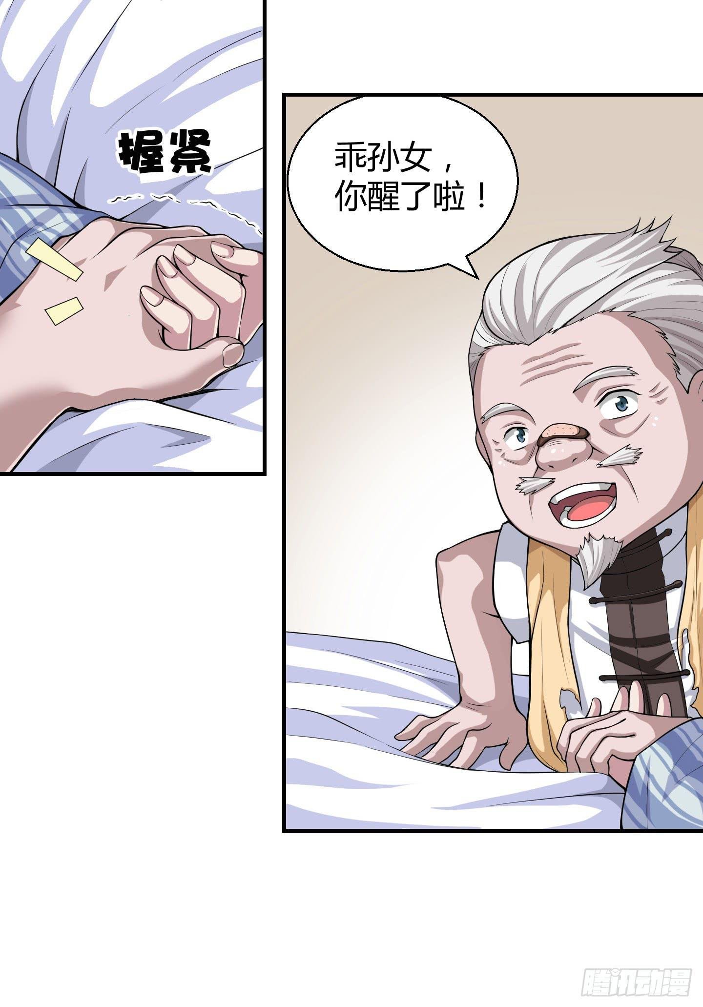这点财宝都不够本神塞牙缝！