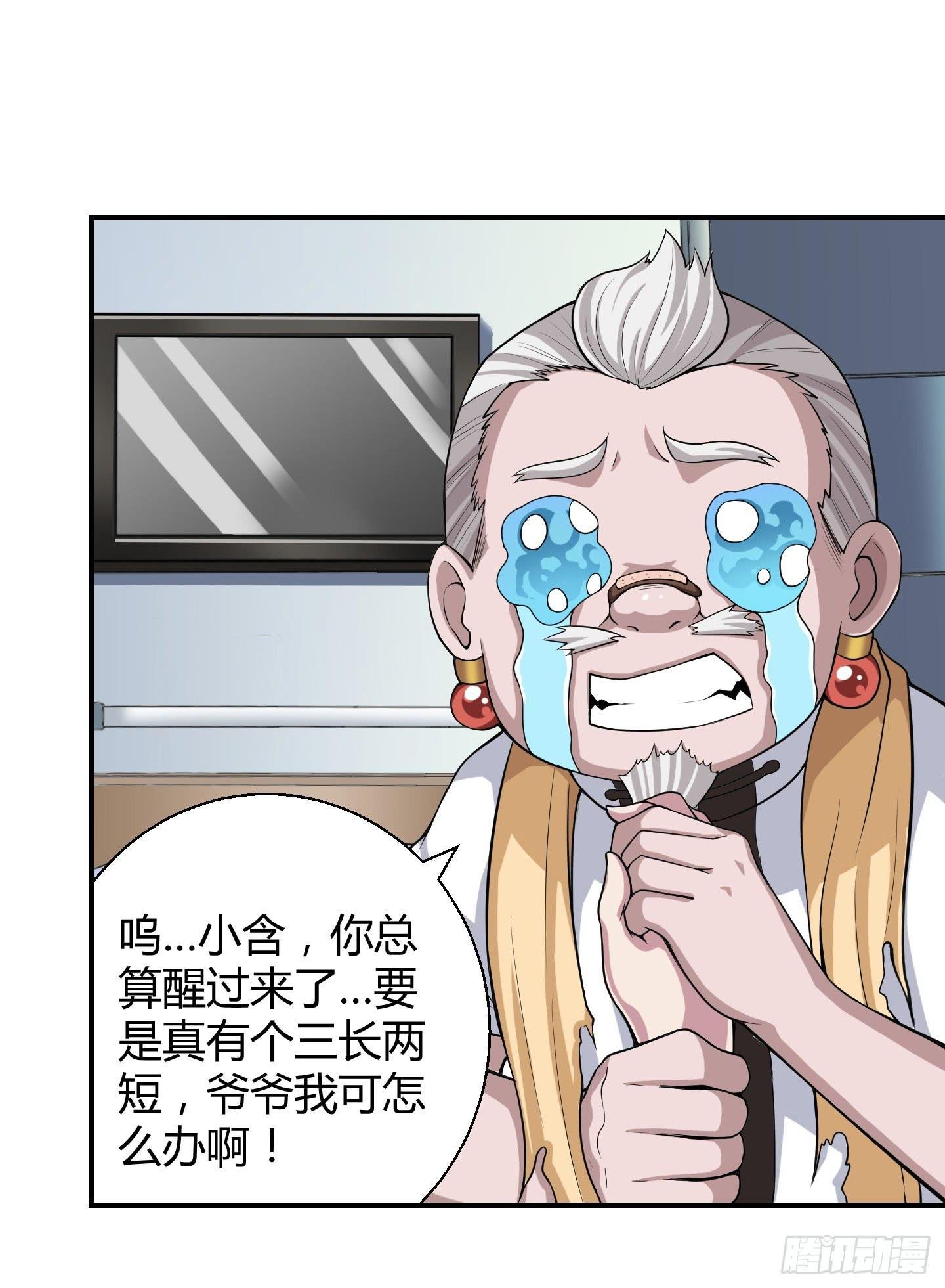 这点财宝都不够本神塞牙缝！