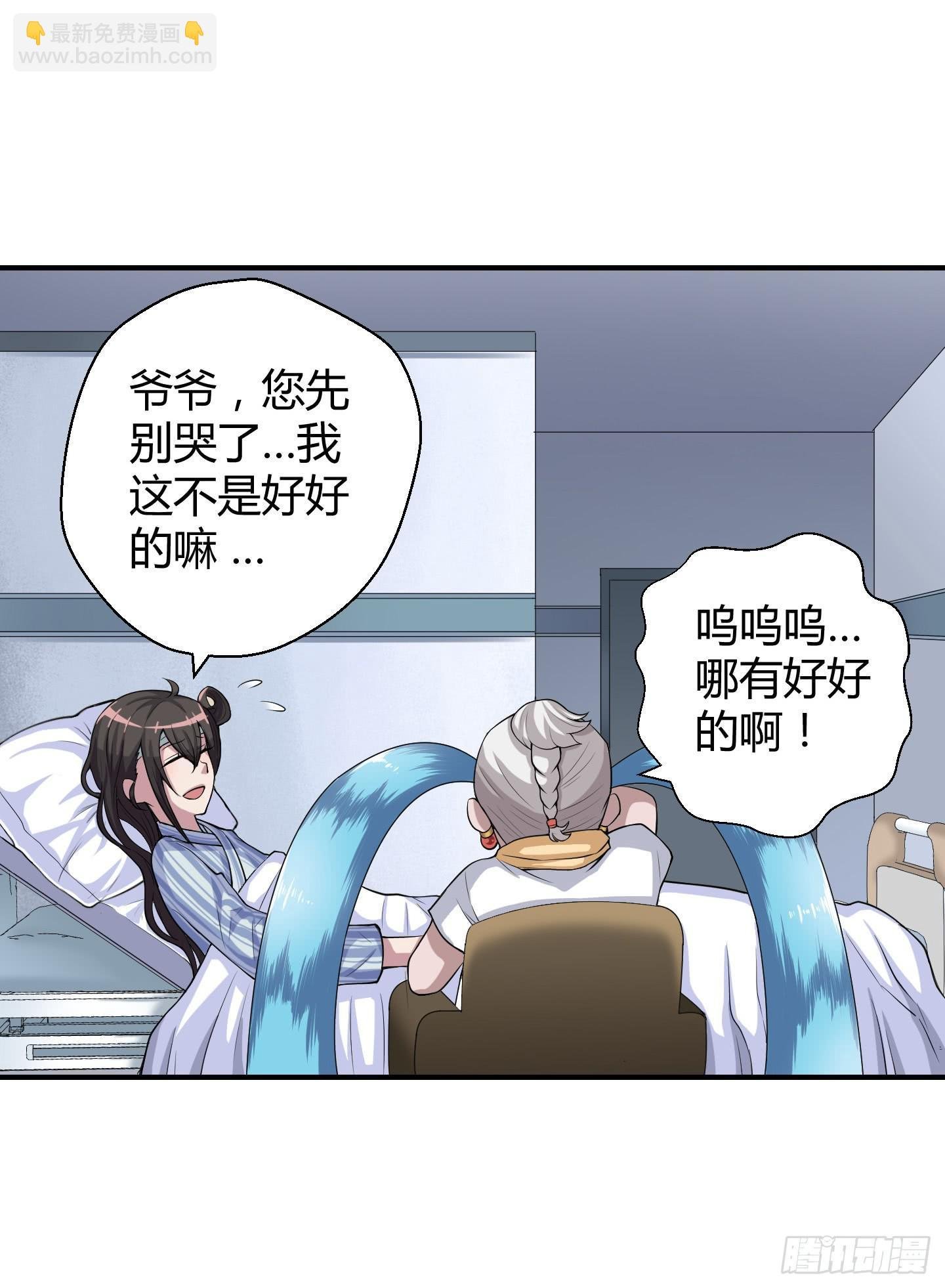 这点财宝都不够本神塞牙缝！