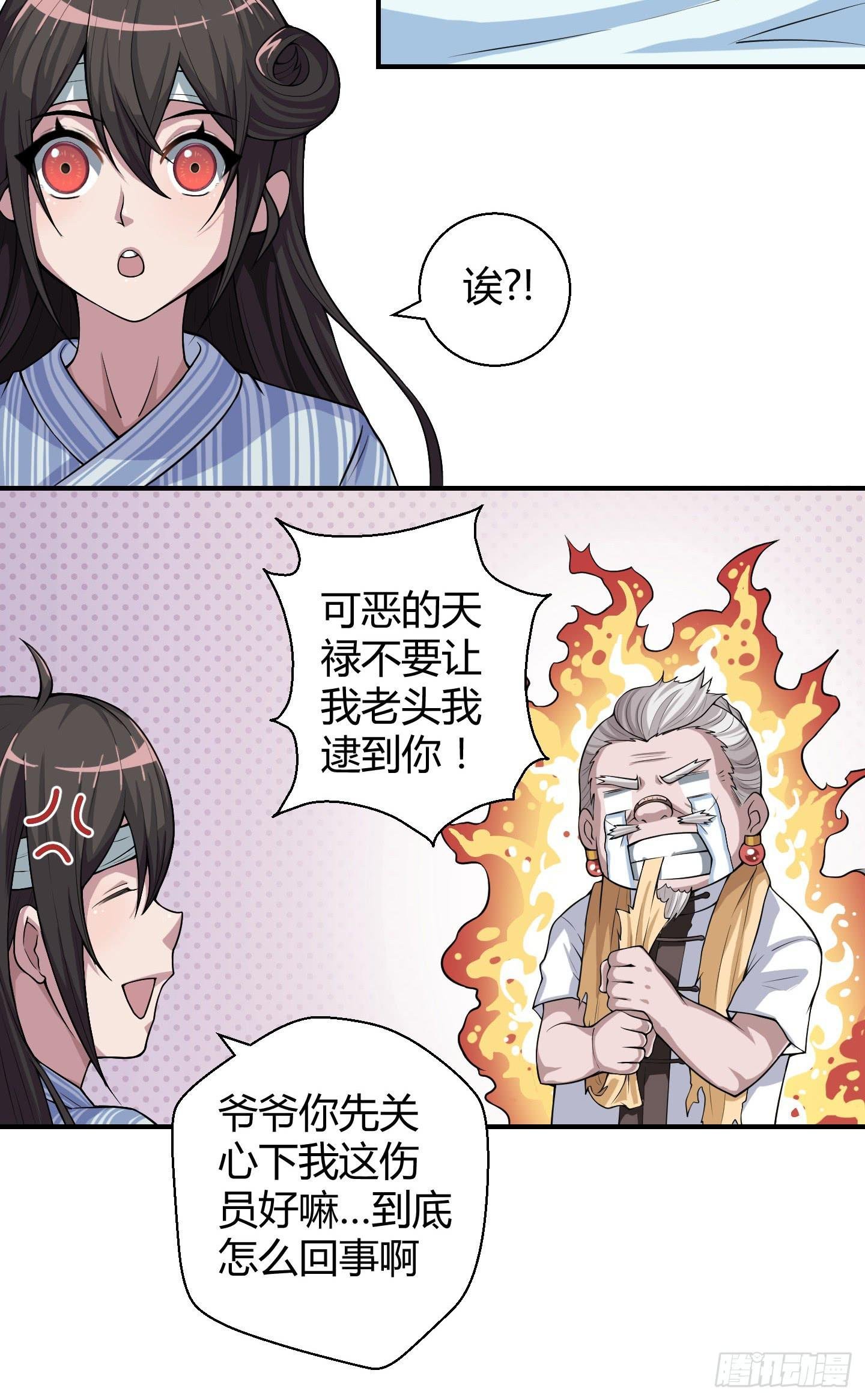 这点财宝都不够本神塞牙缝！