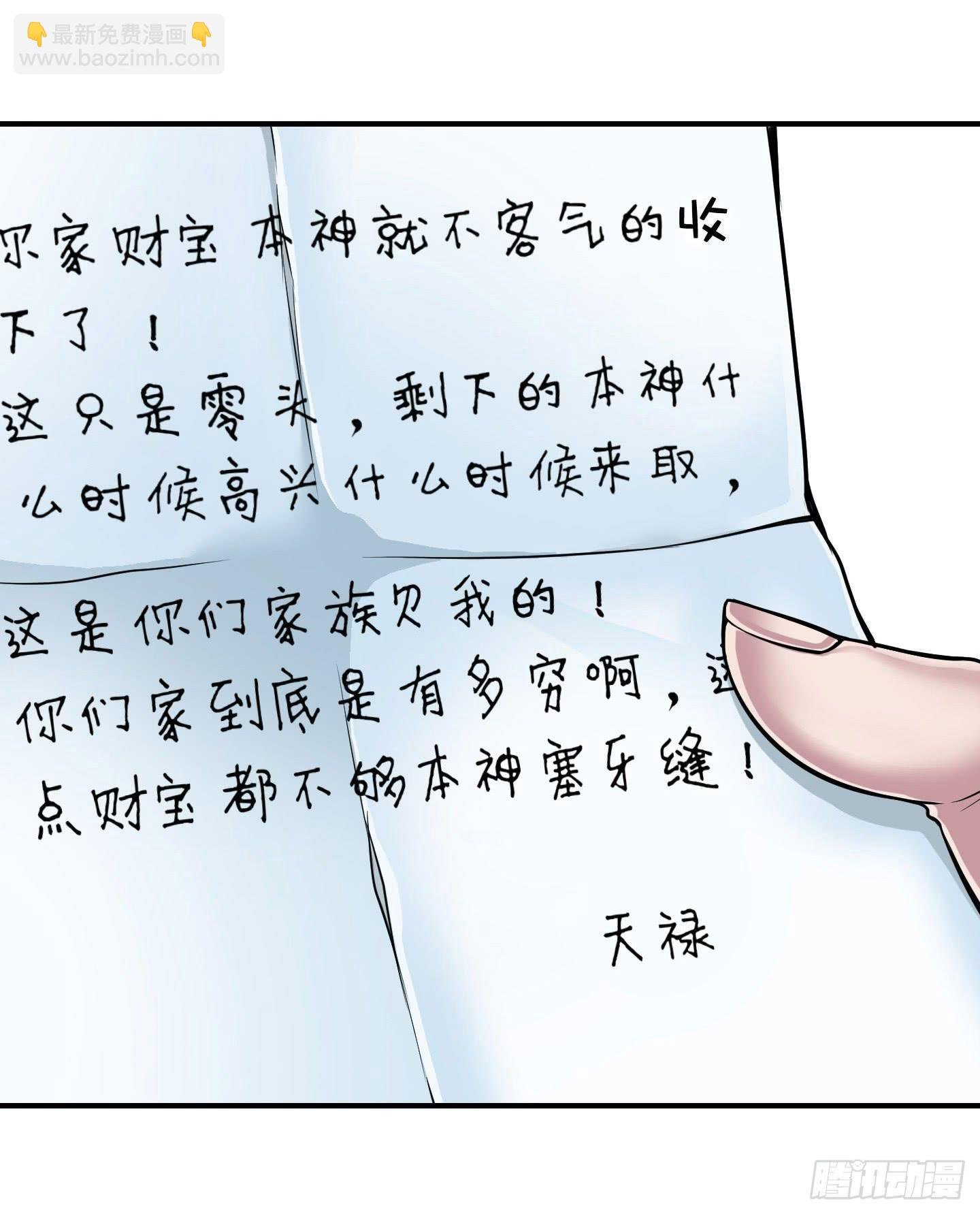 这点财宝都不够本神塞牙缝！