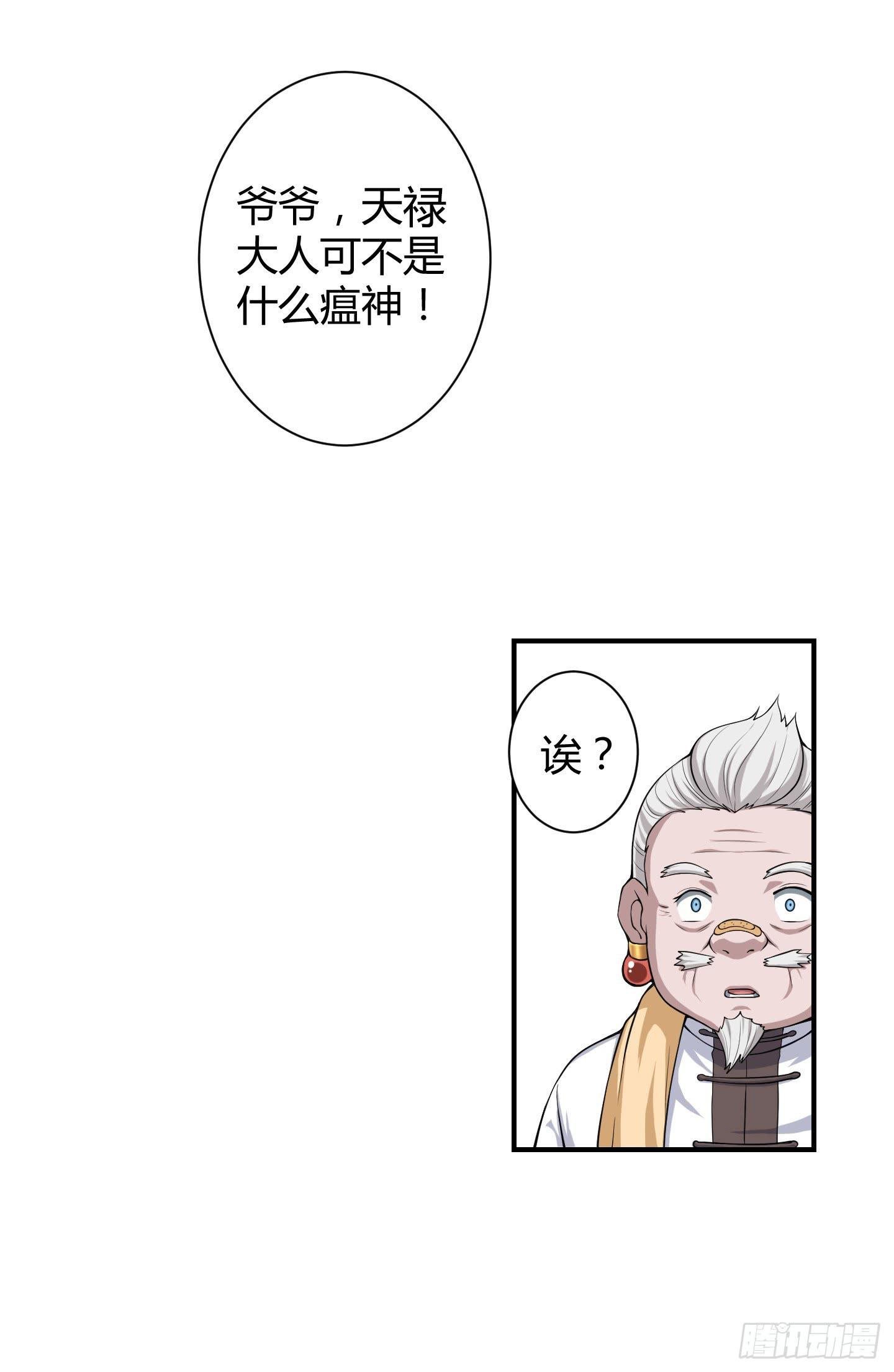 这点财宝都不够本神塞牙缝！