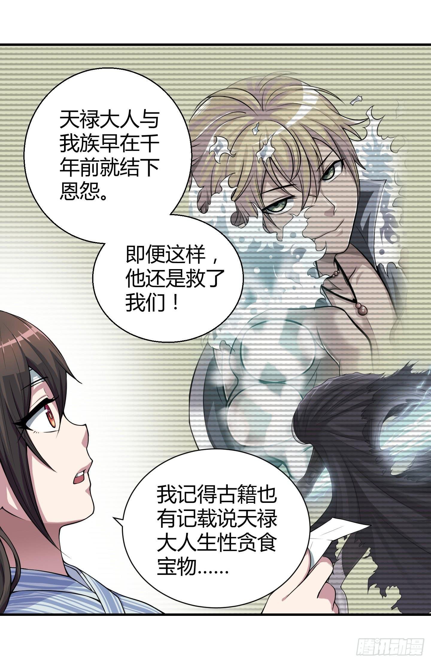 这点财宝都不够本神塞牙缝！
