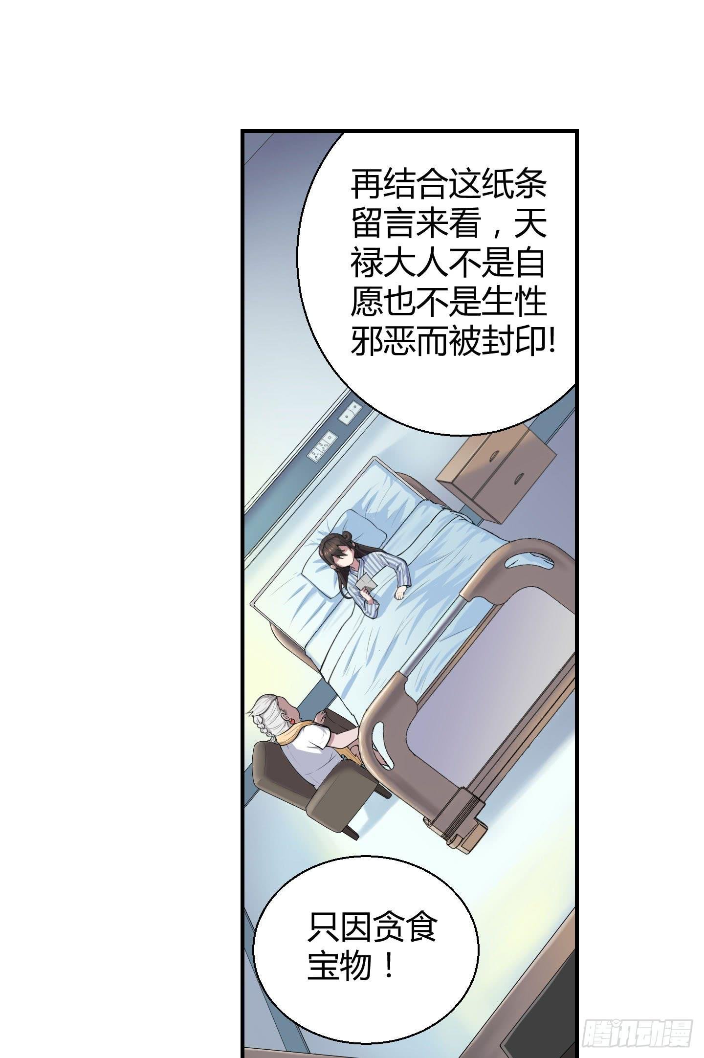 这点财宝都不够本神塞牙缝！