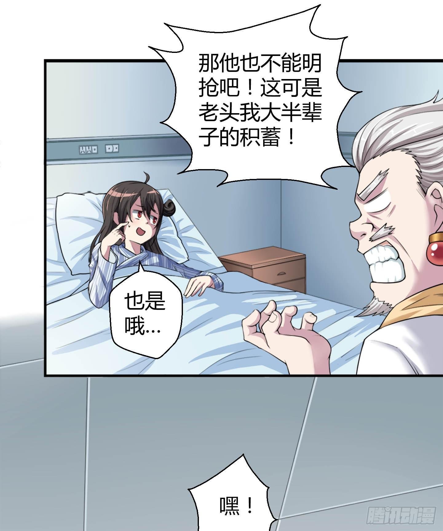 这点财宝都不够本神塞牙缝！