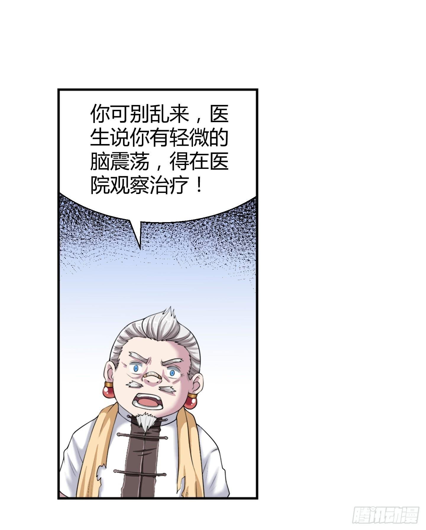 这点财宝都不够本神塞牙缝！
