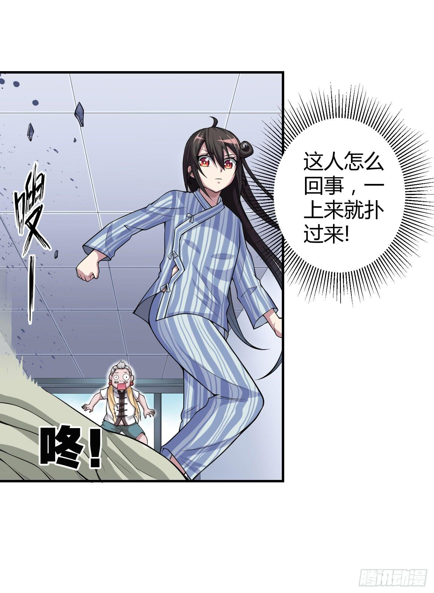 这点财宝都不够本神塞牙缝！