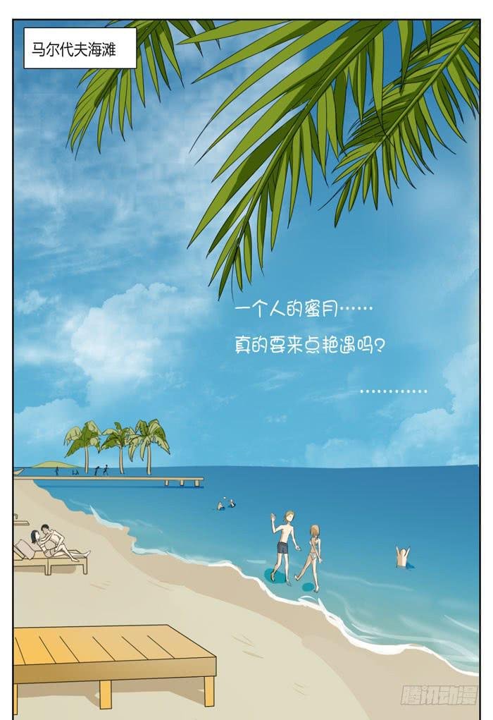 心跳之旅