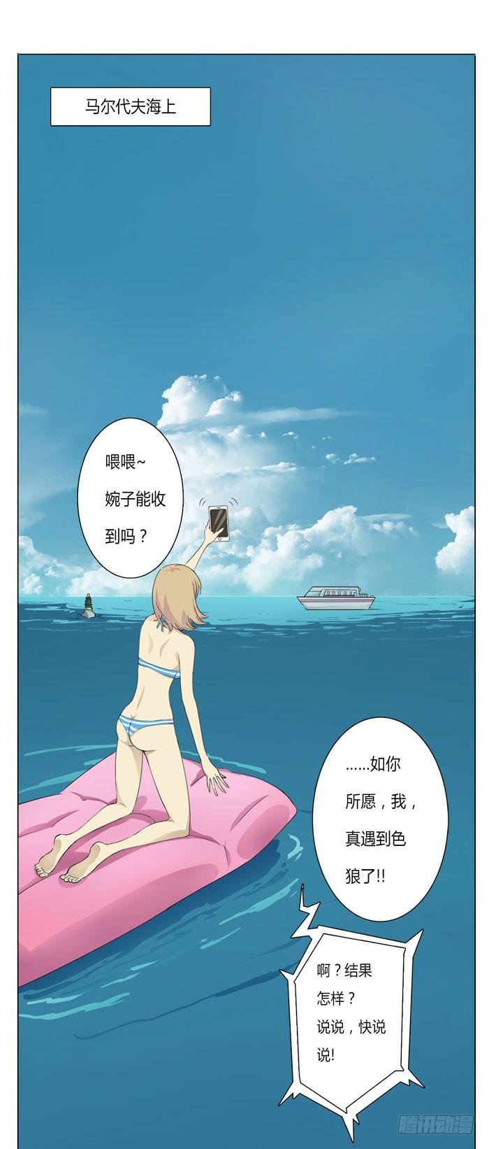 心跳之旅