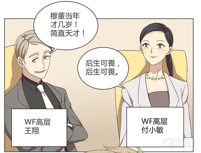 圆桌会议（下）