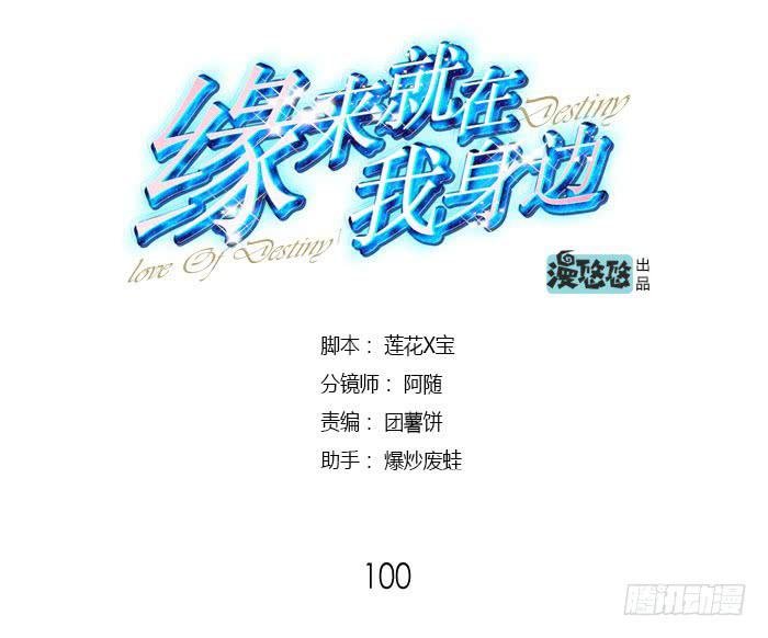 第100话