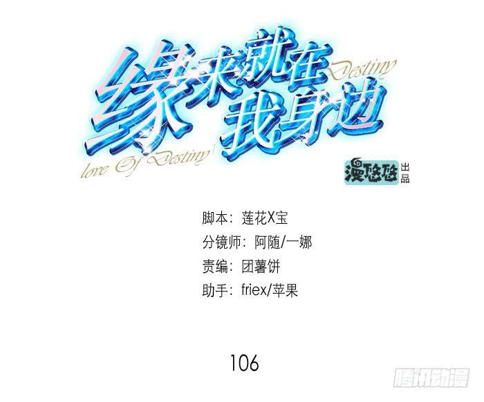 第106话