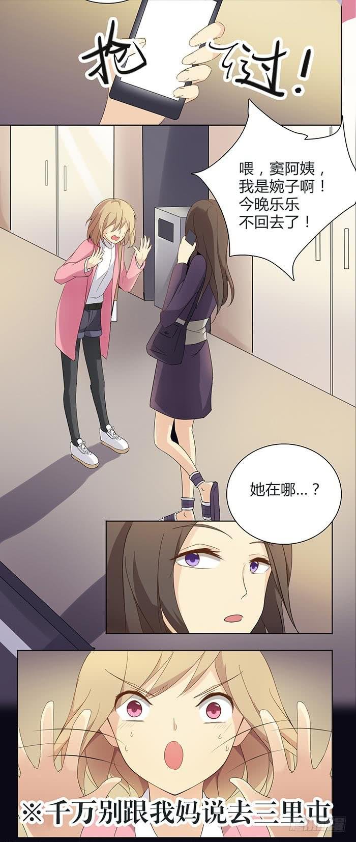 夜色撩人（上）