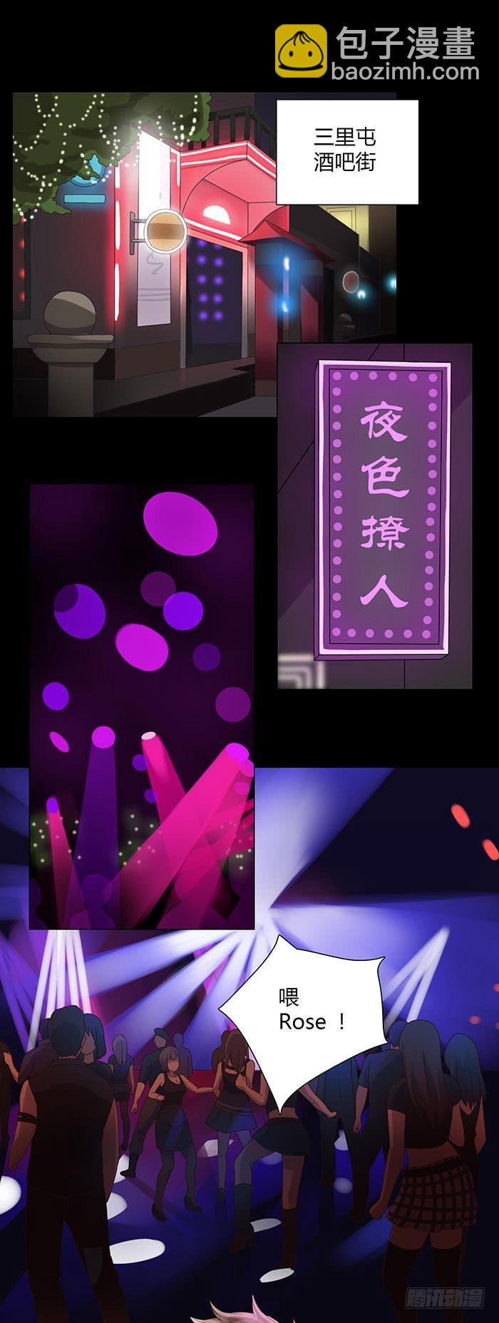 夜色撩人（上）