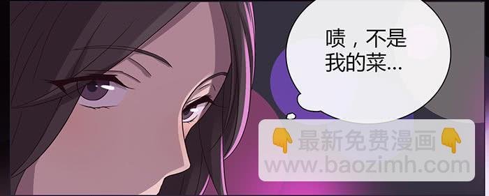 夜色撩人（中）