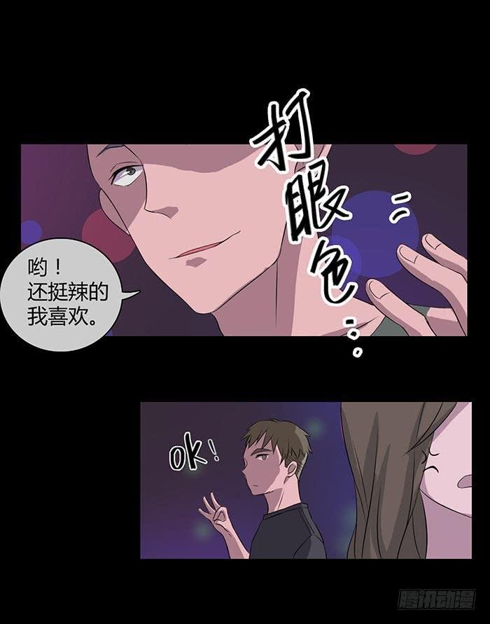 夜色撩人（中）