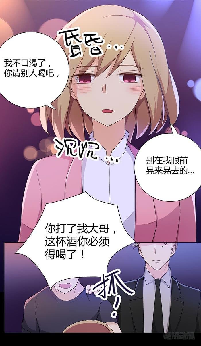 夜色撩人（下）
