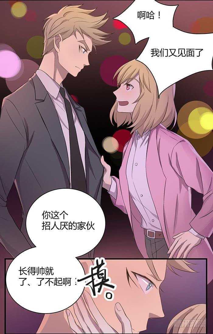 夜色撩人（下）