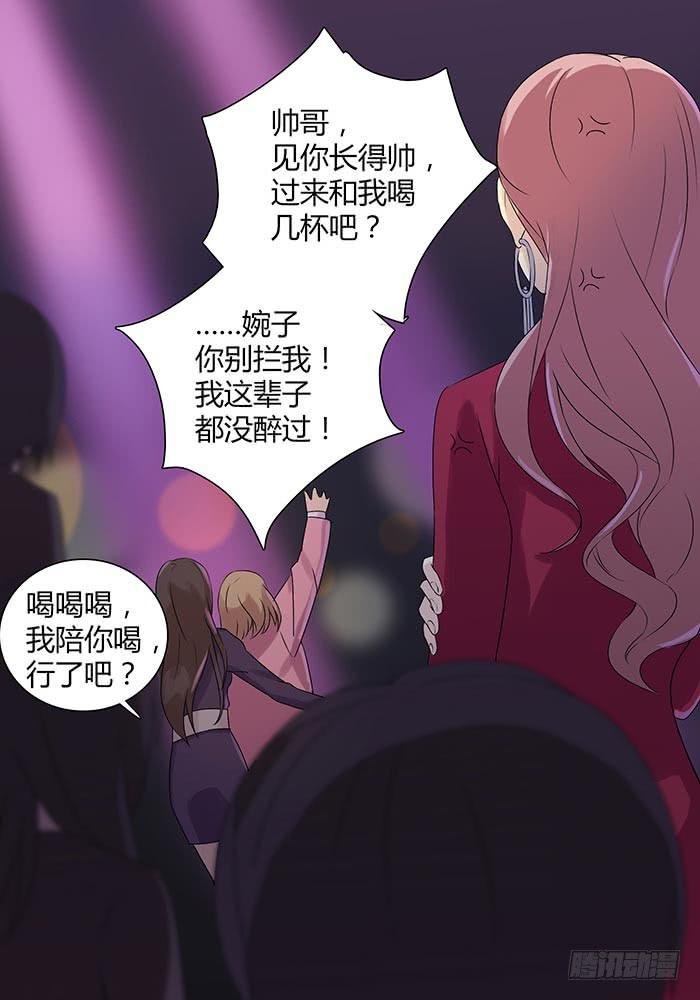 夜色撩人（下）