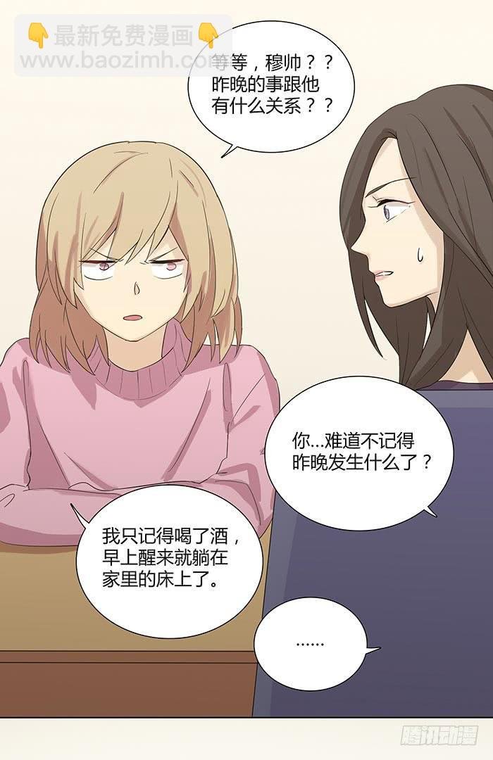 有人找茬