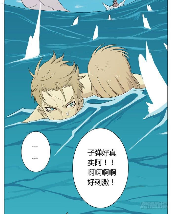 惊魂未定（上）