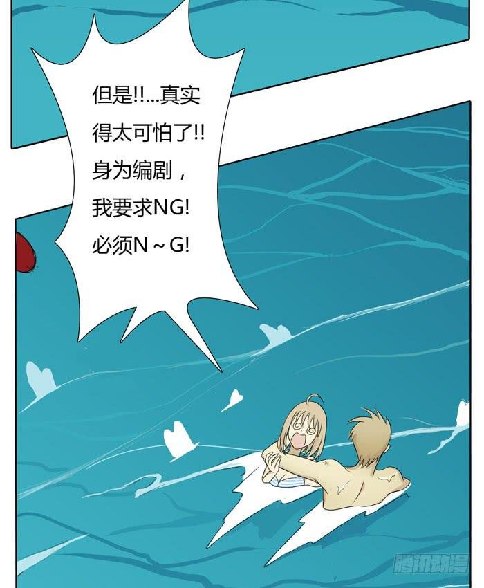 惊魂未定（上）