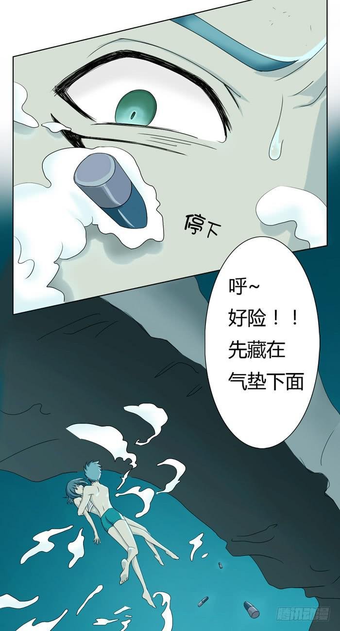 惊魂未定（上）