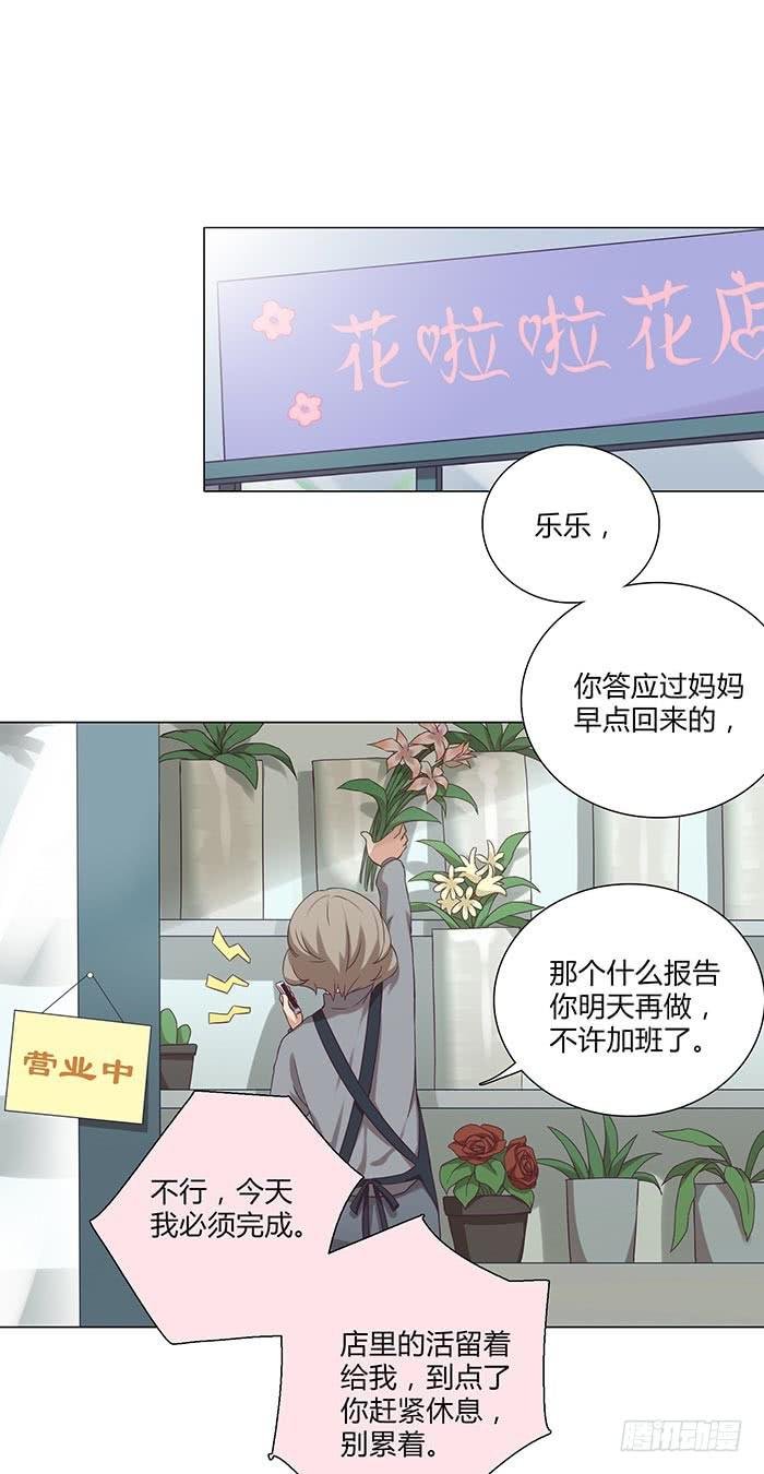 泰然归来（上）