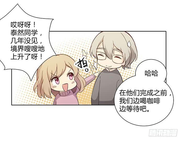 泰然归来（下）