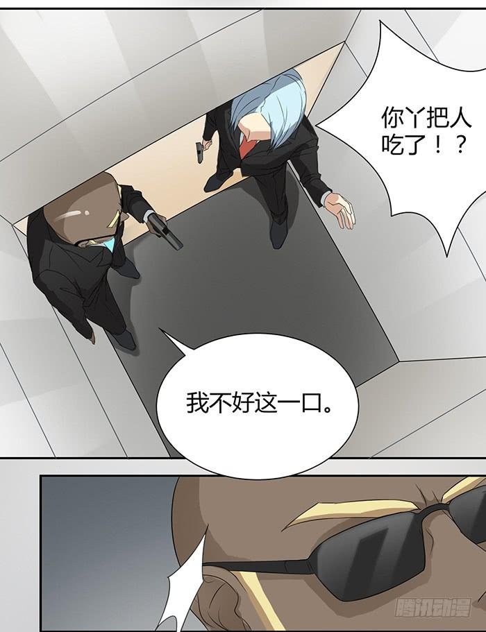 不速之客（上）