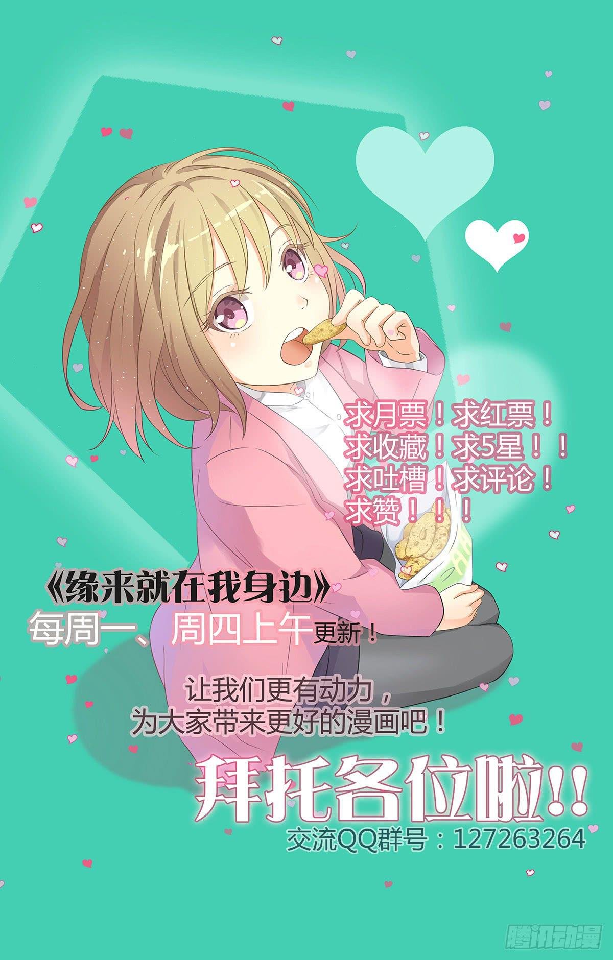 不速之客（下）