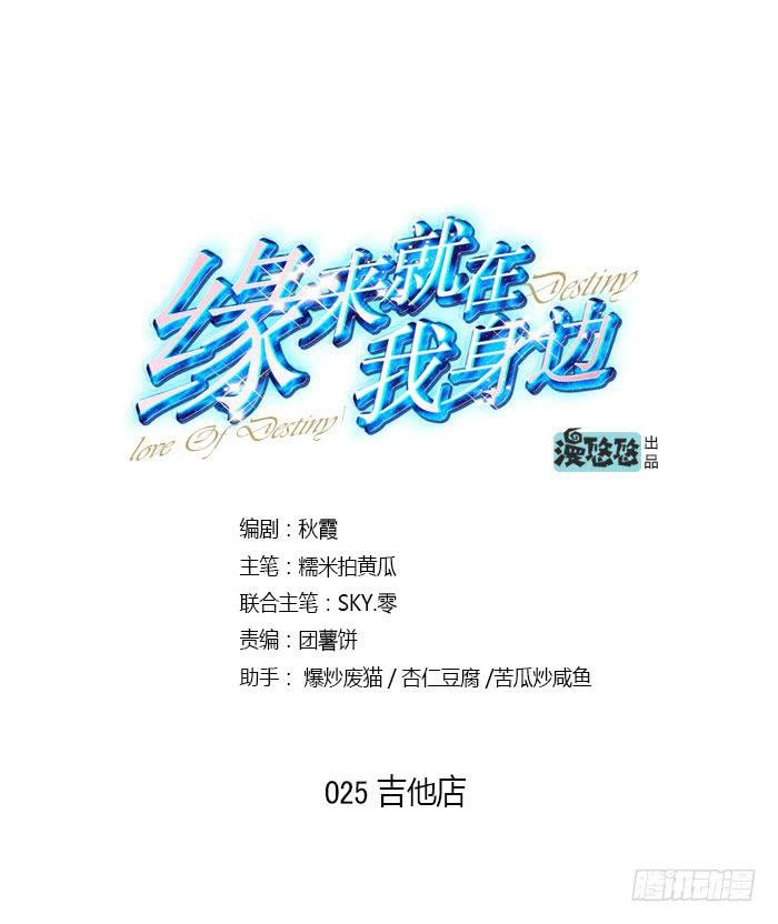 吉他店