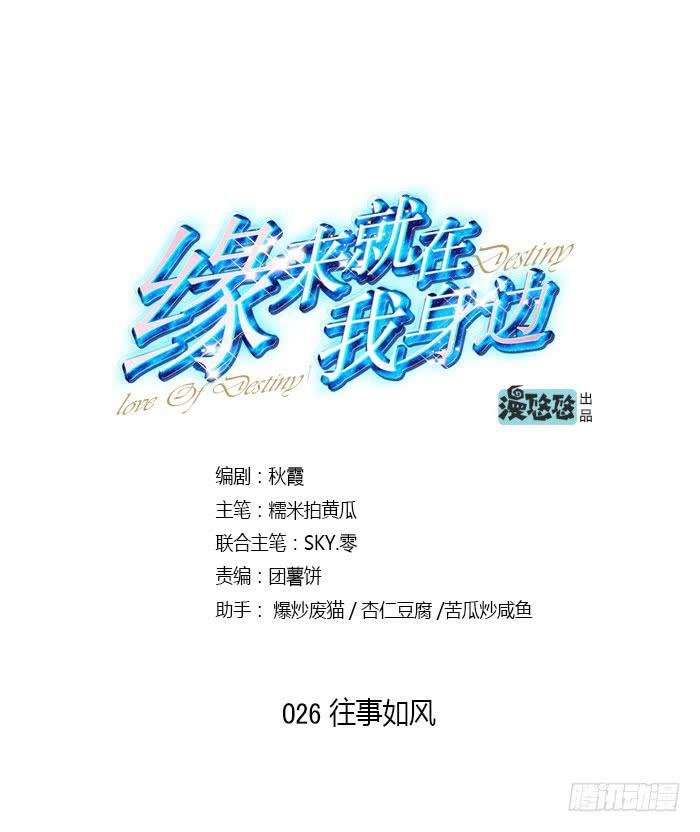 往事如风