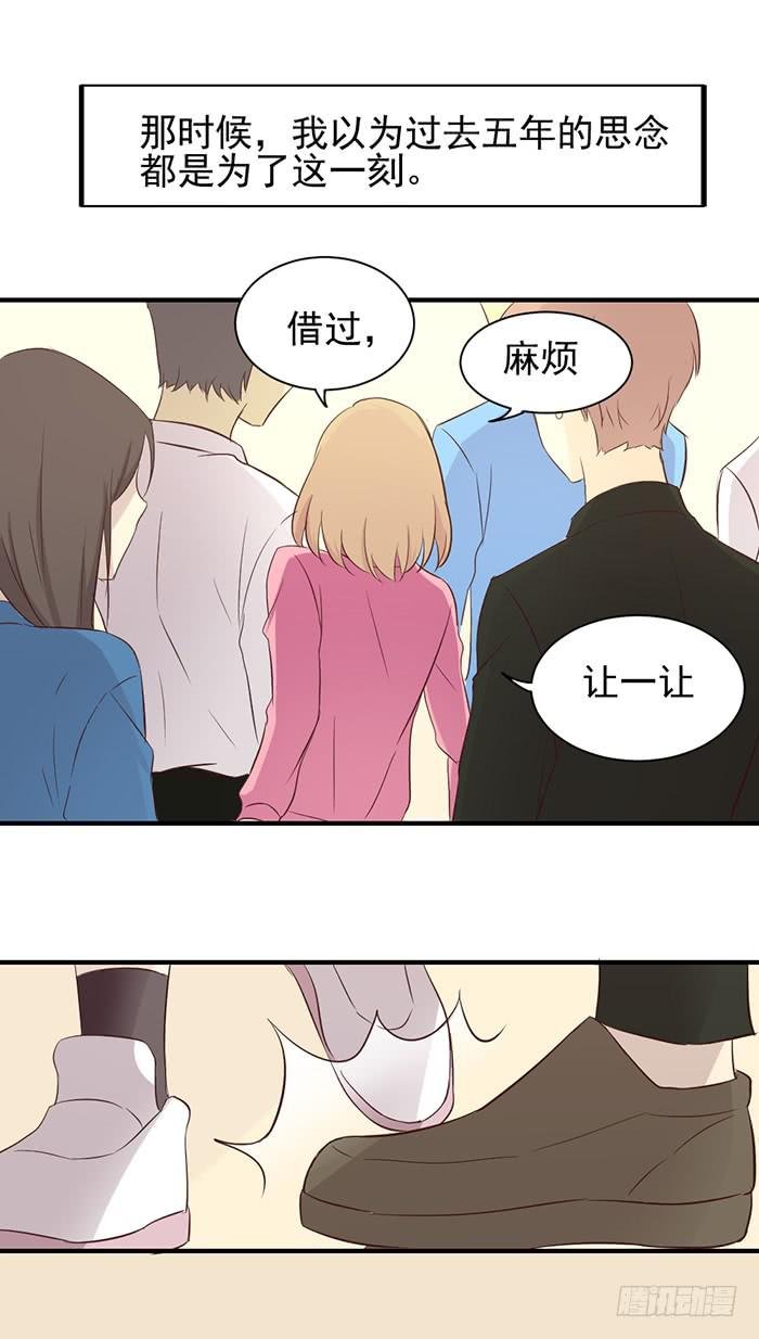 不期而遇
