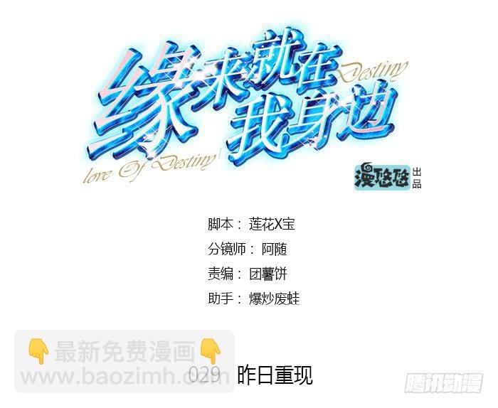昨日重现