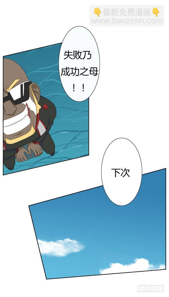 惊魂未定（下）