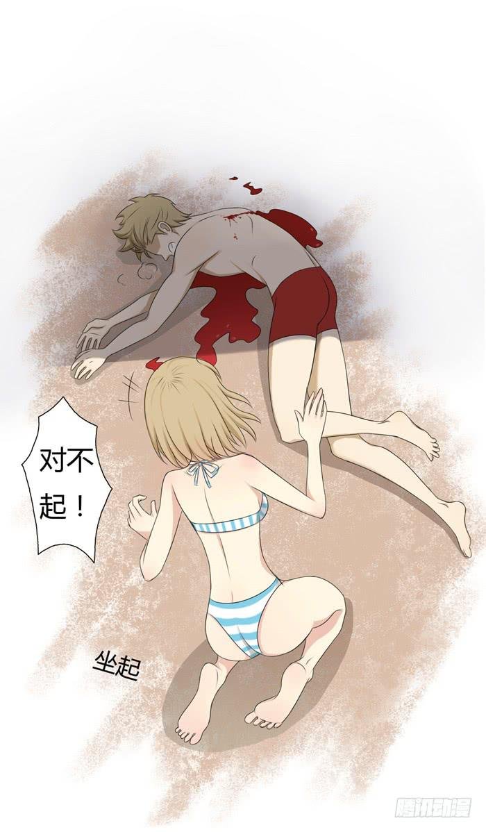 惊魂未定（下）