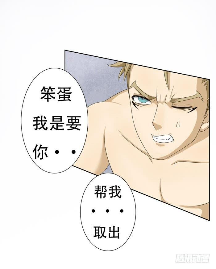 惊魂未定（下）