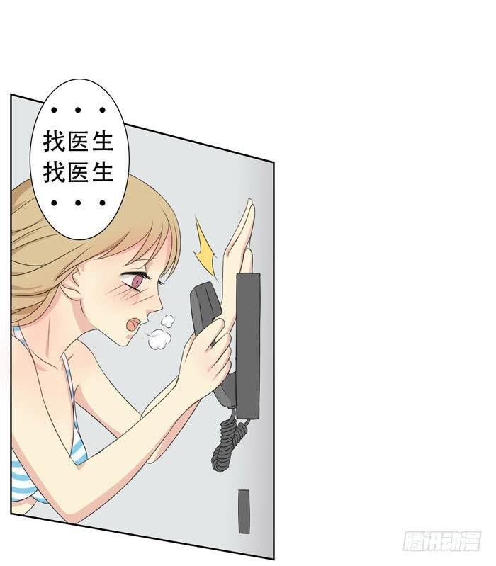 惊魂未定（下）