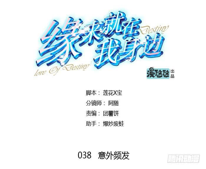 意外频发