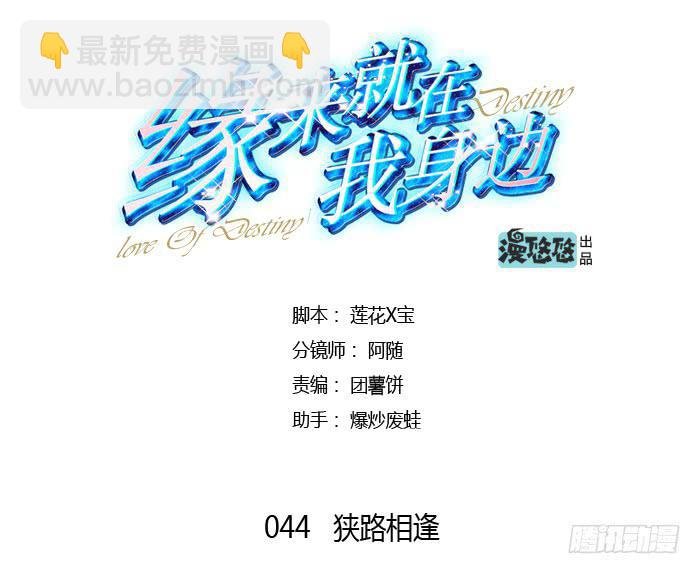 狭路相逢