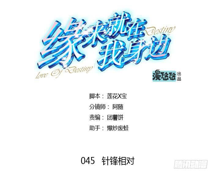 针锋相对