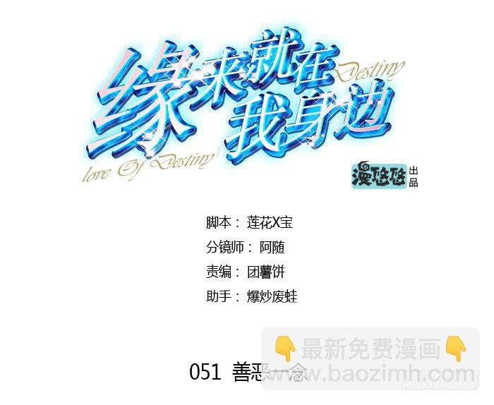 善恶一念